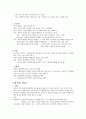 성인간호학 레포트 21페이지
