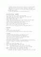 성인간호학 레포트 25페이지