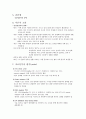 신경정신학적 장애 케이스 3페이지