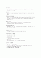 신경정신학적 장애 케이스 4페이지