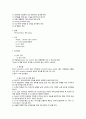 종양 병동 사전학습 2페이지