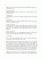 종양 병동 사전학습 4페이지