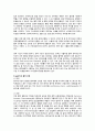 종양 병동 사전학습 5페이지