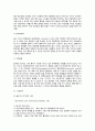 종양 병동 사전학습 8페이지