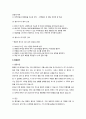 종양 병동 사전학습 9페이지
