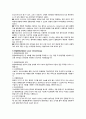종양 병동 사전학습 12페이지