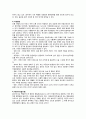 종양 병동 사전학습 18페이지
