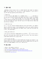 비틀림 실험 결과리포트 6페이지