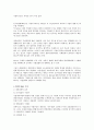기업의 M&A의 목적 1페이지
