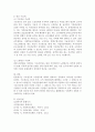 기초연금(기초연금법)과 노령연금(국민연금법) 공통점과 차이점을 분석하고 기술하시오. 3페이지