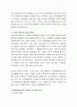 애착 발달에 관하여 조사 4페이지