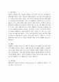 애착 발달에 관하여 조사 6페이지