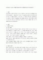 언어지도시 교사의 역할에 대해 본인의 견해를 중심으로 정리 2페이지