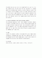 언어지도시 교사의 역할에 대해 본인의 견해를 중심으로 정리 5페이지