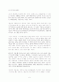 달과 6펜스 서머싯 몸 독후감 감상문 서평 2페이지