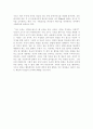 [경영, 사학 등등] 경영자의 역할 2페이지