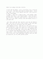 기업경영의 실제(1) : 주제의 정립과 관리 2페이지