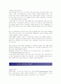 [경상 (사회계열)] 디노미네이션(리디노미네이션) 화폐개혁 2페이지