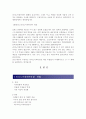 [경상 (사회계열)] 디노미네이션(리디노미네이션) 화폐개혁 3페이지