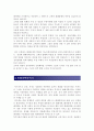 [경상 (사회계열)] 디노미네이션(리디노미네이션) 화폐개혁 6페이지