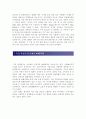 [경상 (사회계열)] 디노미네이션(리디노미네이션) 화폐개혁 8페이지