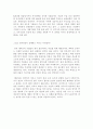 [경영조직론] 제품과 서비스의 코스트 2페이지