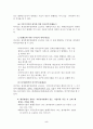 [경상 (사회계열)] 외자유치는 왜 해야하나? 5페이지