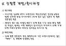 오뚜기 진짬뽕 성공전략 (진짬뽕, 갓짬뽕,진진진,오뚜기 짬뽕,짬뽕,오뚜기,불짬뽕 및 라면전쟁,짬뽕전쟁,라면) 12페이지