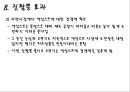 오뚜기 진짬뽕 성공전략 (진짬뽕, 갓짬뽕,진진진,오뚜기 짬뽕,짬뽕,오뚜기,불짬뽕 및 라면전쟁,짬뽕전쟁,라면) 21페이지