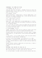 요가의 모든것 7페이지