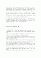 [경상] 신라명장 이사부(독도는 우리땅) 2페이지