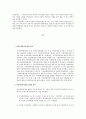 [가정] 가정폭력이란?(원인, 가정폭력방지법 제정 경과,가정폭력범죄의 처벌 등에 관한 특례법안) 4페이지