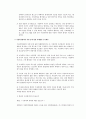 [가정] 가정폭력이란?(원인, 가정폭력방지법 제정 경과,가정폭력범죄의 처벌 등에 관한 특례법안) 5페이지