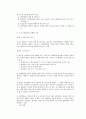 [가정] 가정폭력이란?(원인, 가정폭력방지법 제정 경과,가정폭력범죄의 처벌 등에 관한 특례법안) 6페이지