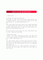 [경영] 창업의 분류를 Q&A로 쉽게 알아보자 1페이지