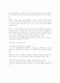 [경영] 창업의 분류를 Q&A로 쉽게 알아보자 3페이지