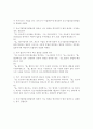 [경영] 창업의 분류를 Q&A로 쉽게 알아보자 5페이지