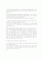[경영] 창업의 분류를 Q&A로 쉽게 알아보자 6페이지