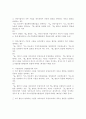 [경영] 창업의 분류를 Q&A로 쉽게 알아보자 8페이지
