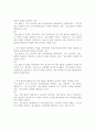 [경영] 창업의 분류를 Q&A로 쉽게 알아보자 9페이지