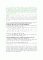 [마케팅(경영)] 고객만족 만족 불만족 사례분석 2페이지
