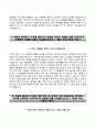 한국에너지기술연구원자기소개서+면접기출문제,한국에너지기술연구원(1차신규직원)자소서,한국에너지기술연구원합격자기소개서 및 한국에너지기술연구원자소서항목 3페이지