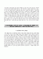 한국에너지기술연구원자기소개서+면접기출문제,한국에너지기술연구원(1차신규직원)자소서,한국에너지기술연구원합격자기소개서 및 한국에너지기술연구원자소서항목 4페이지