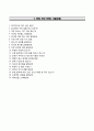 한국에너지기술연구원자기소개서+면접기출문제,한국에너지기술연구원(1차신규직원)자소서,한국에너지기술연구원합격자기소개서 및 한국에너지기술연구원자소서항목 6페이지