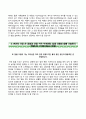 [부산신용보증재단자기소개서] 부산신용보증재단자소서,부산신용보증재단(5급신입사원)자기소개서,부산신용보증재단합격자소서및 부산신용보증재단면접예상질문 3페이지