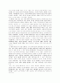 과학혁명의 구조(토마스 쿤) 독후감 3페이지