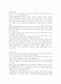 [방통대레포트]라캉의 주체개념에대해 설명하시오.[A학점자료] 2페이지