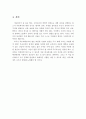 (아동복지론 과제)한국 아동복지를 위한 전망을 알아보고, 발전방향을 서술하시오 5페이지