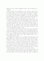 (아동복지론 레포트) 한국 아동복지를 위한 전망을 알아보고 과제를 제시하시오 3페이지