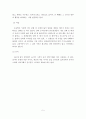 (정신건강론 과제)자아방어기제개념과 종류 및 본인이 실생활에 적용한 사례에 대하여 서술하시오 5페이지